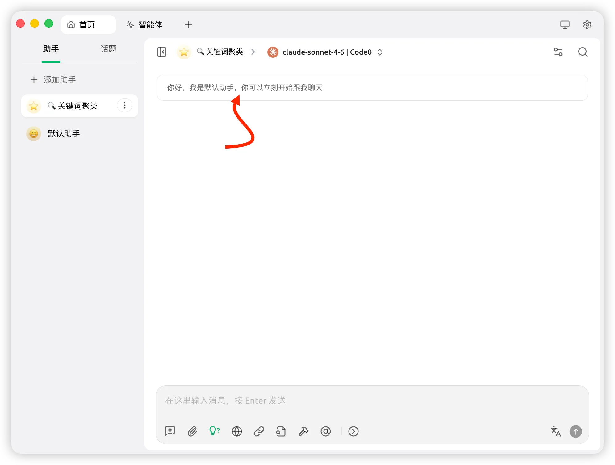 在 Cherry Studio 关键词聚类助手中粘贴关键词列表发送分析请求