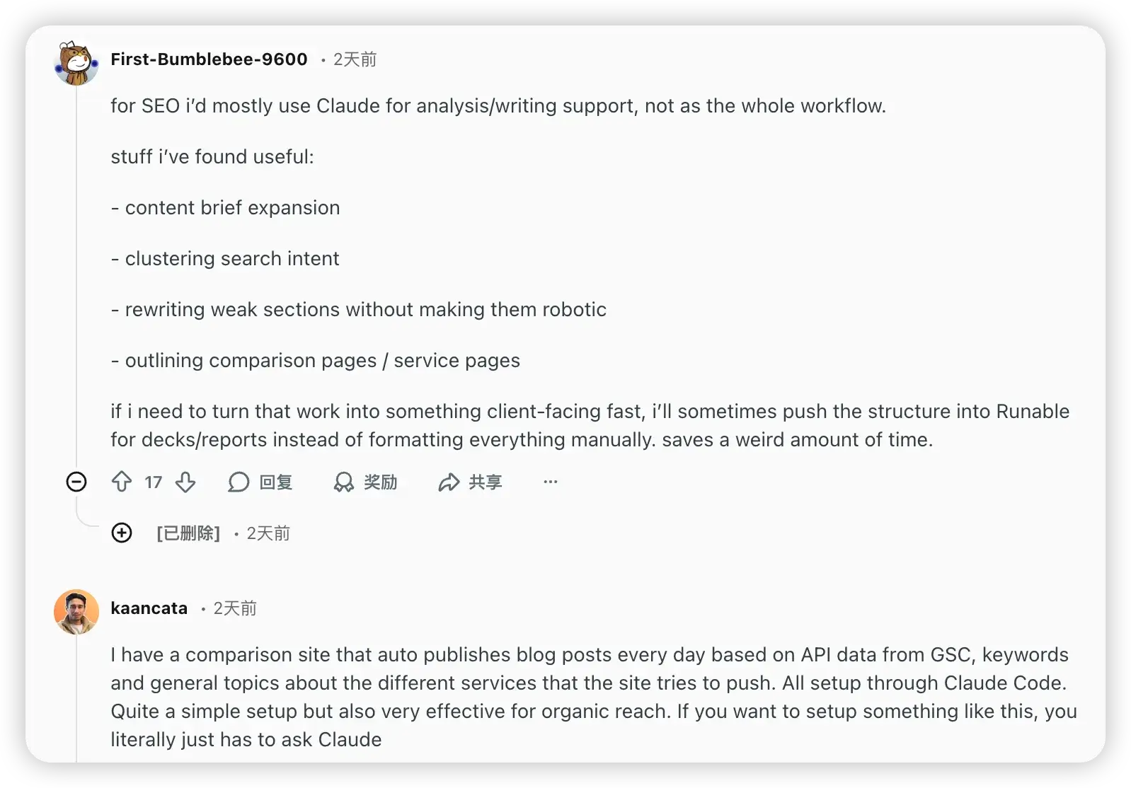 2026年SEO圈讨论趋势变化：AI Overviews覆盖率上升与Claude引用偏好分析